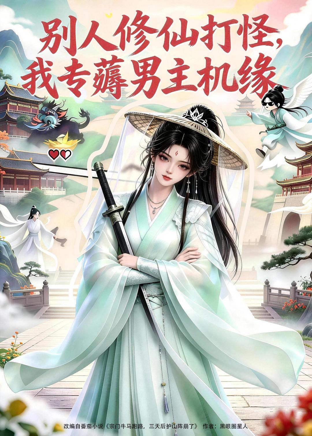 苍鹭与少年